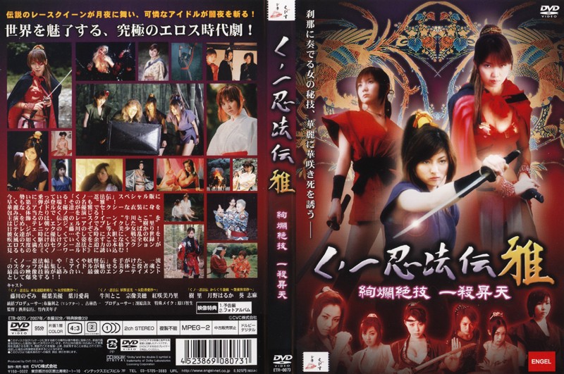 ETR-0073 Cover Image