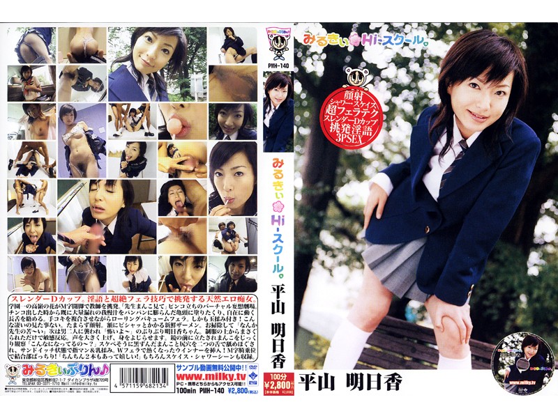 PMH-140 Cover Image