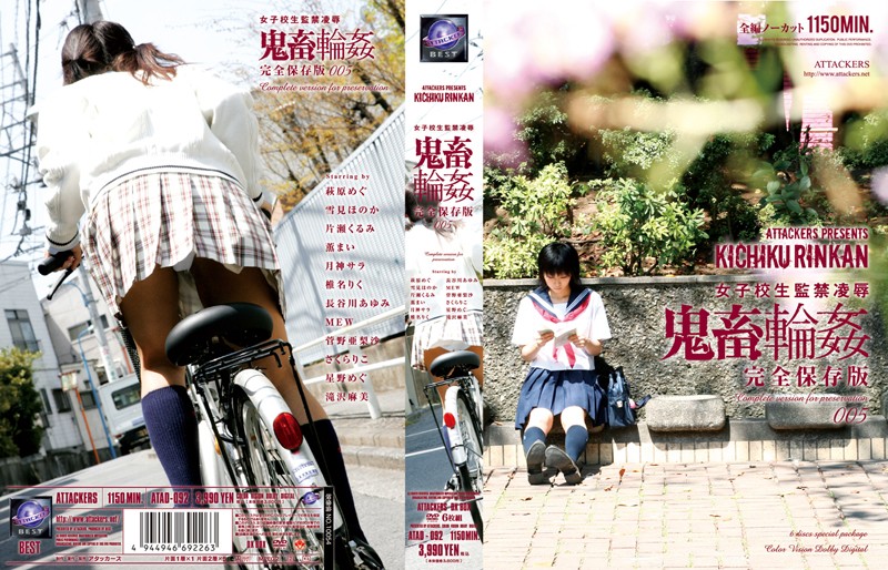 ATAD-092 Cover Image