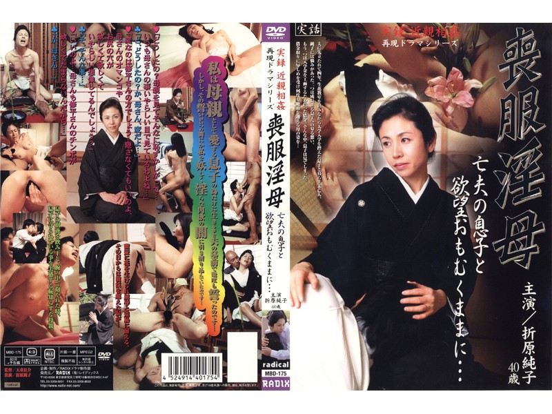 MBD-175 Cover Image