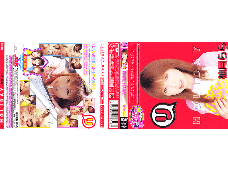 RBND-017 カバー画像
