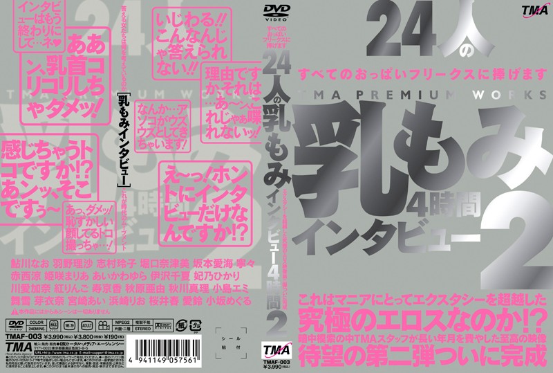 TMAF-003 Cover Image
