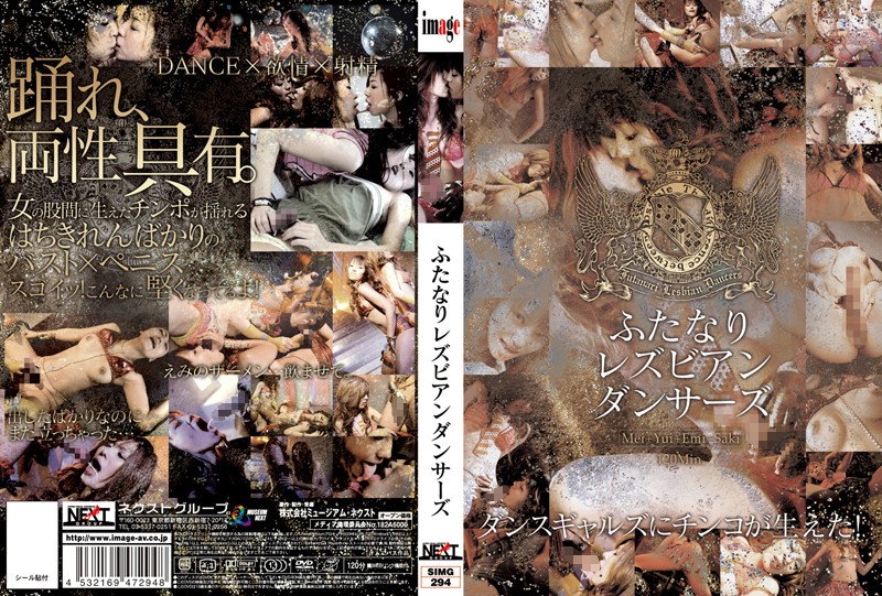 SIMG-294 Cover Image