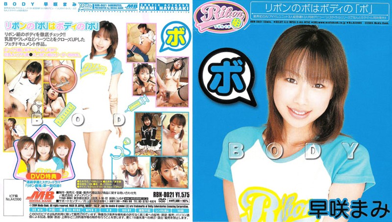 RBND-021 Cover Image