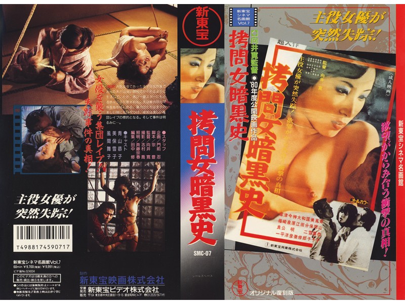 SMC-07 Cover Image