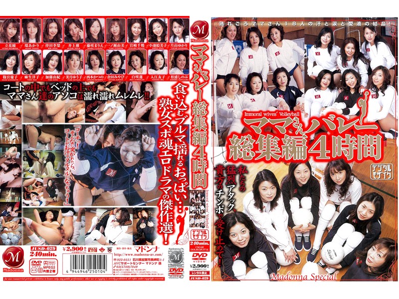 JUSD-029 カバー画像