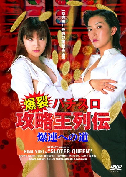NEX-021 Cover Image