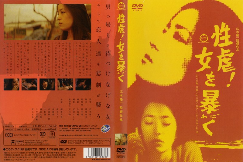 ADE-0373 カバー画像