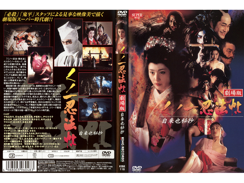KIBR-118 Cover Image