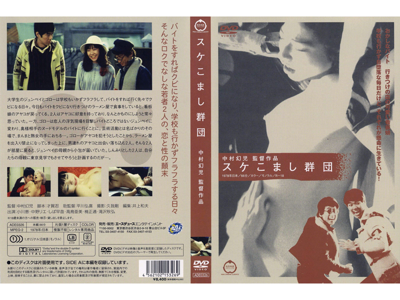 ADE-0326 Cover Image