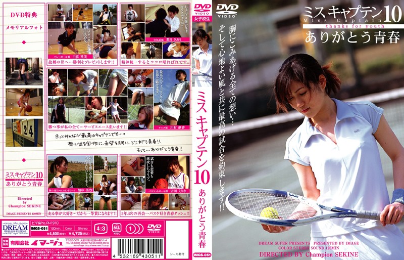IMGS-051 Cover Image