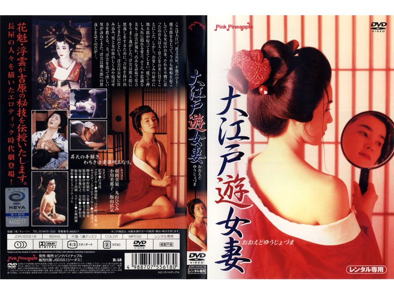 JDRO-55618 Cover Image