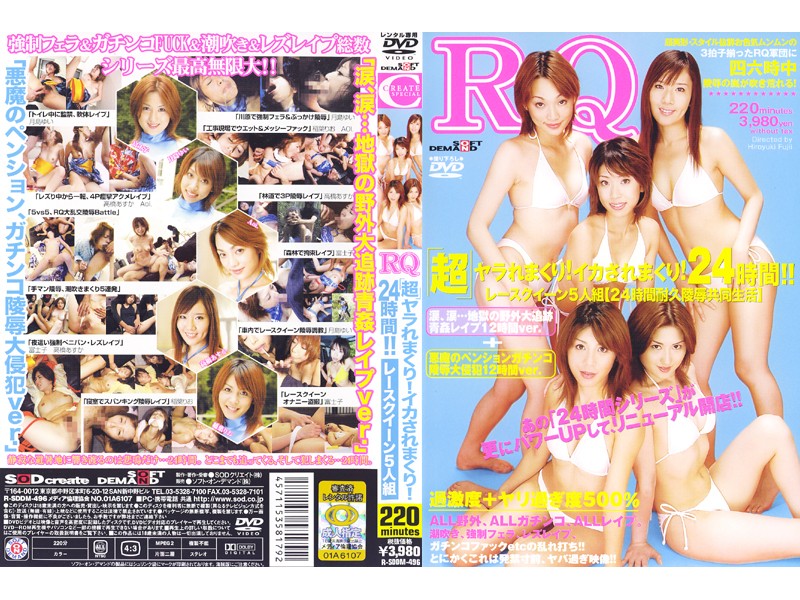 SDDM-496 Cover Image