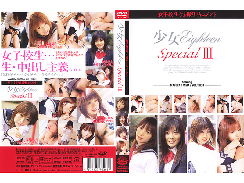 DVH-185 Cover Image