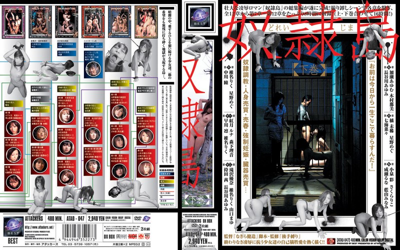 ATAD-047 Cover Image