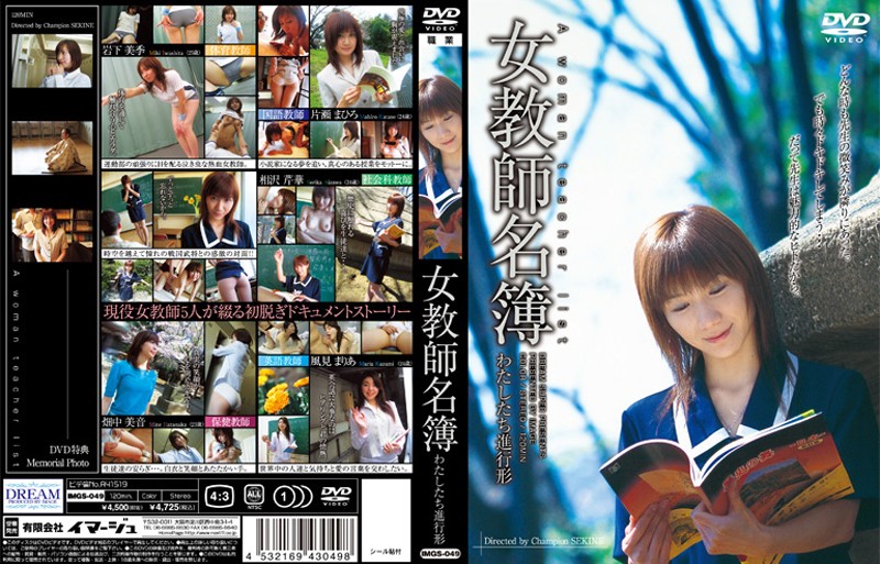 IMGS-049 Cover Image