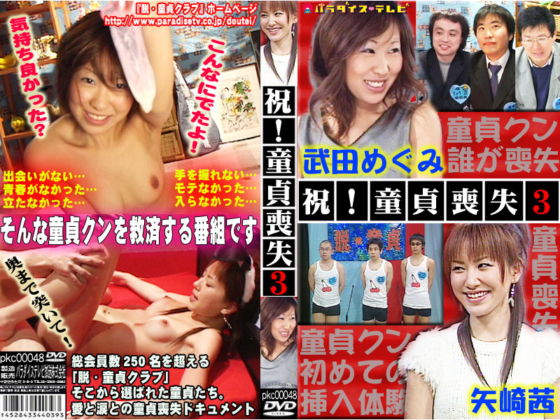 PKC-048 Cover Image