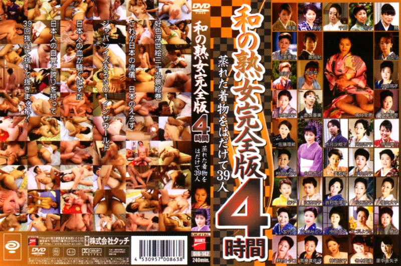 BIG-142 カバー画像