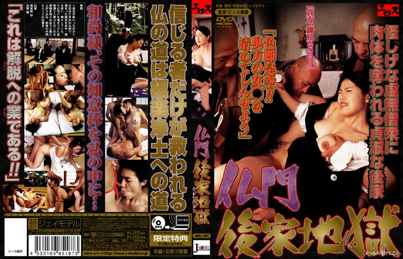 JML-187 Cover Image
