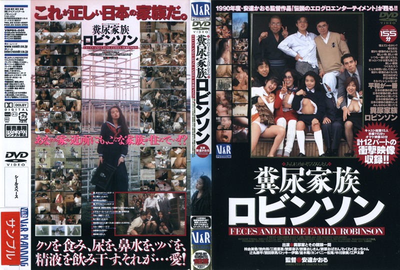 VRPDS-001 Cover Image