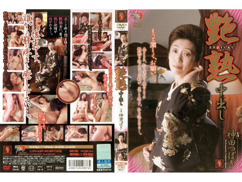 DEN-002 Cover Image