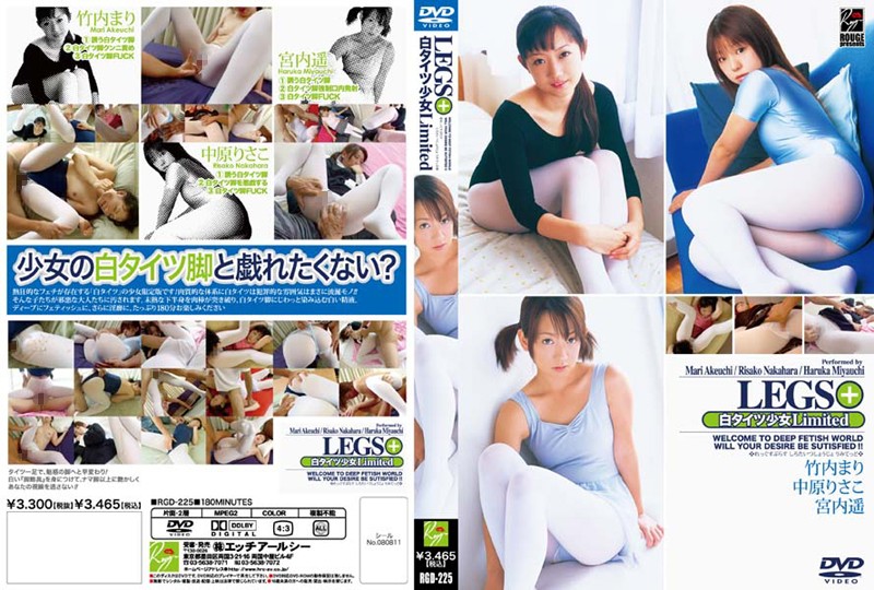 RBD-225 Cover Image