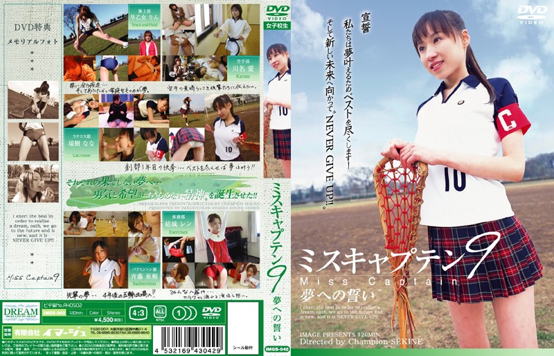 IMGS-042 Cover Image