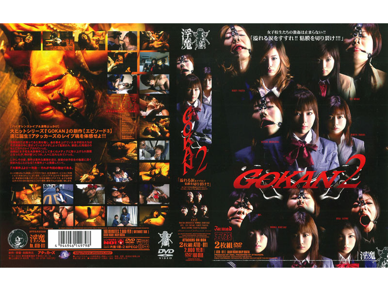 ATID-011 Cover Image