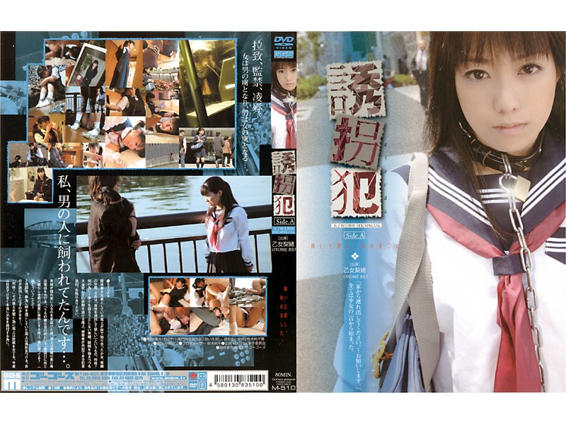 M-510 Cover Image