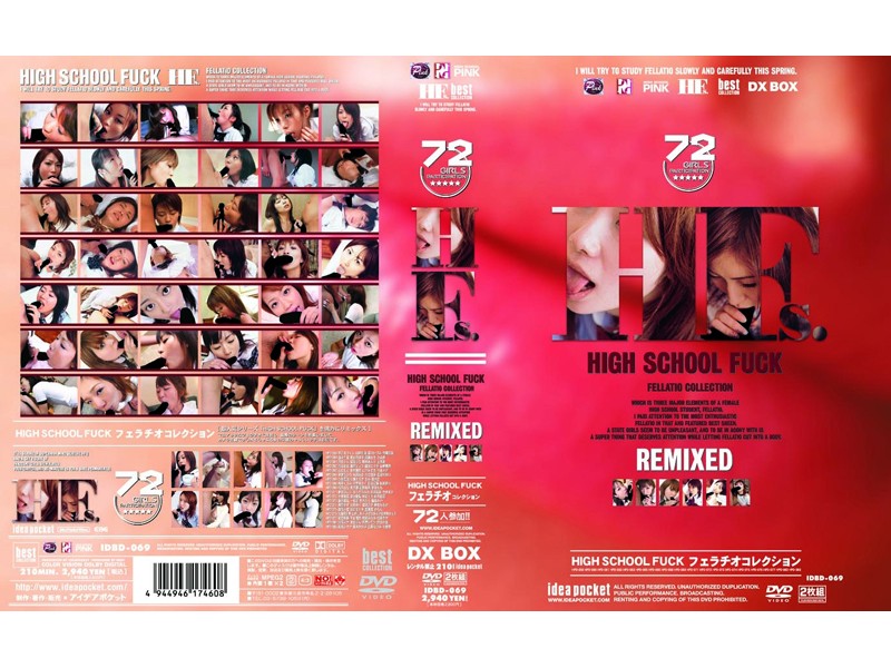 IDBD-069 Cover Image