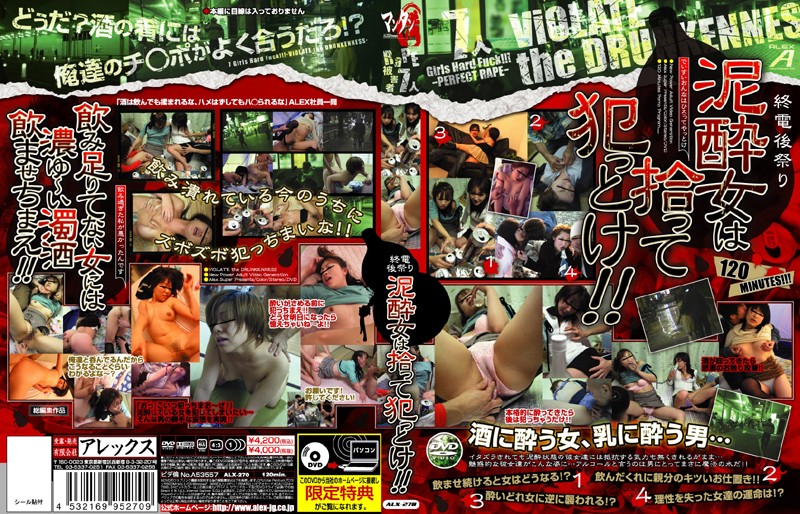 ALX-270 Cover Image