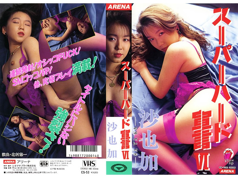 CS-0053 Cover Image