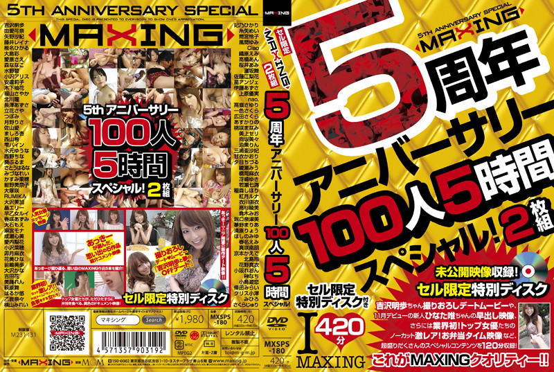 MXSPS-180 Cover Image