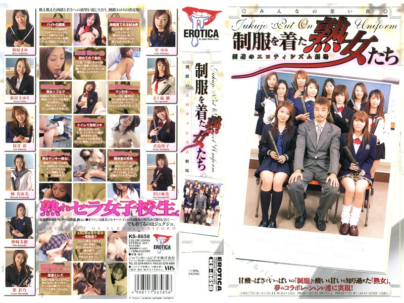 KS-8658 カバー画像