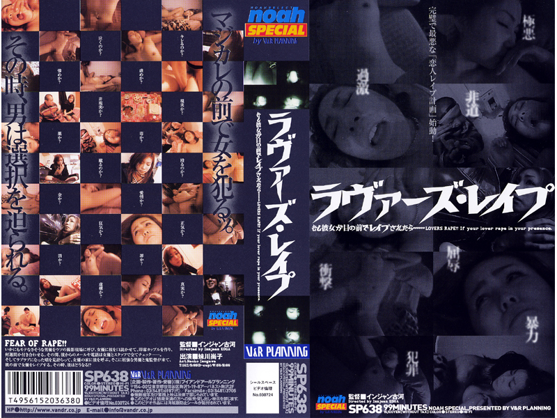 SP-638 Cover Image