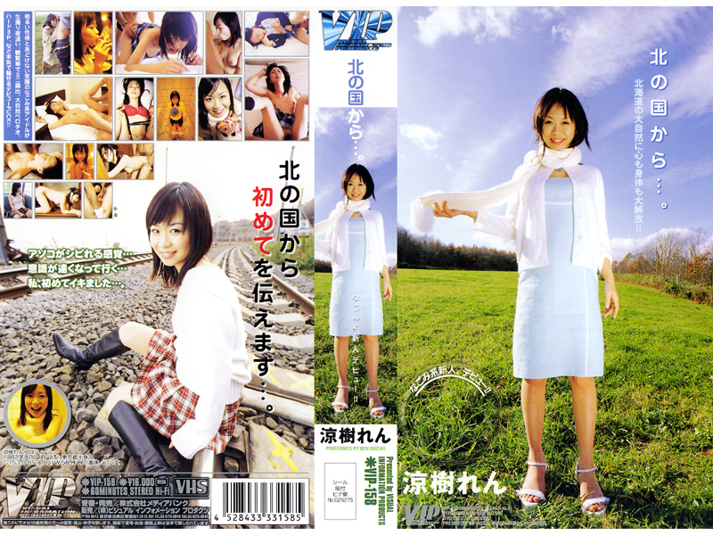 VIP-158 Cover Image