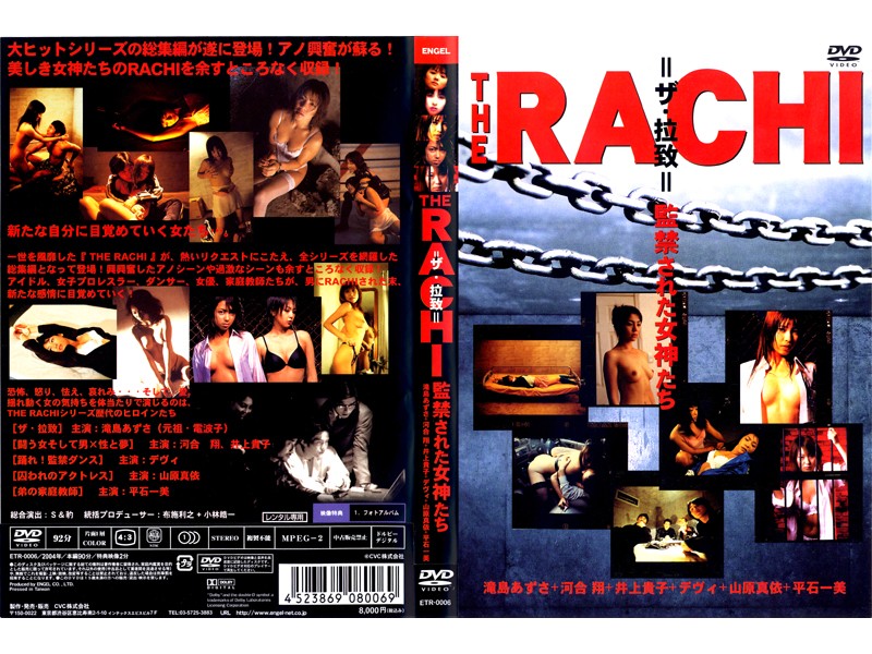 ETR-0006 Cover Image