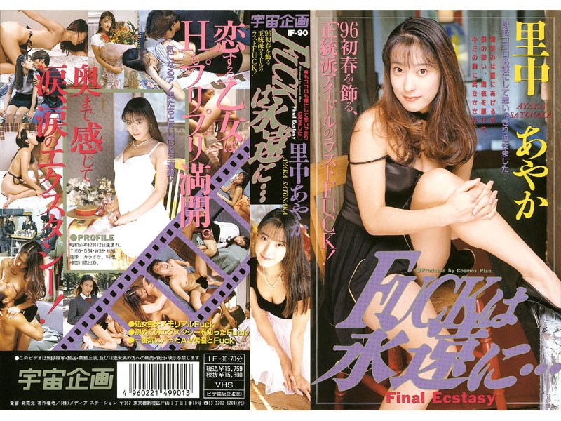 IF-90 Cover Image