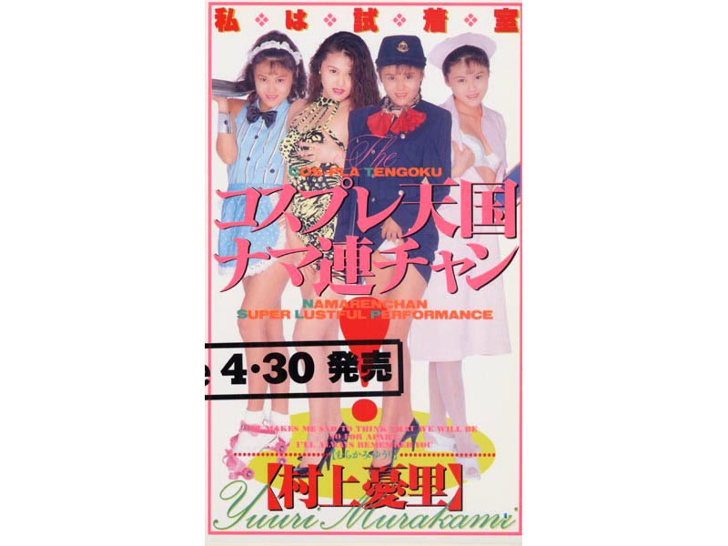OMC-012 カバー画像