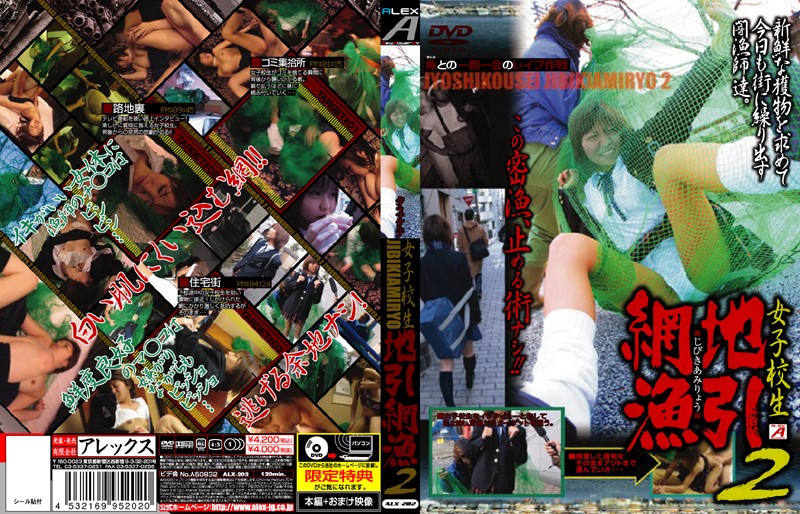 ALX-202 Cover Image