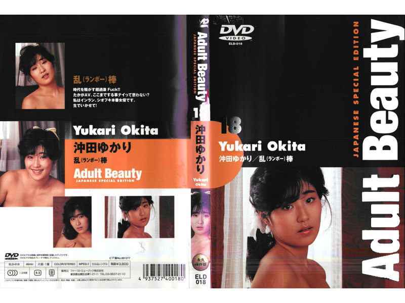 ELD-018 Cover Image