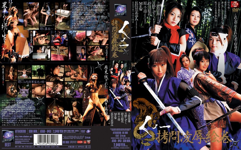 ATAD-043 Cover Image