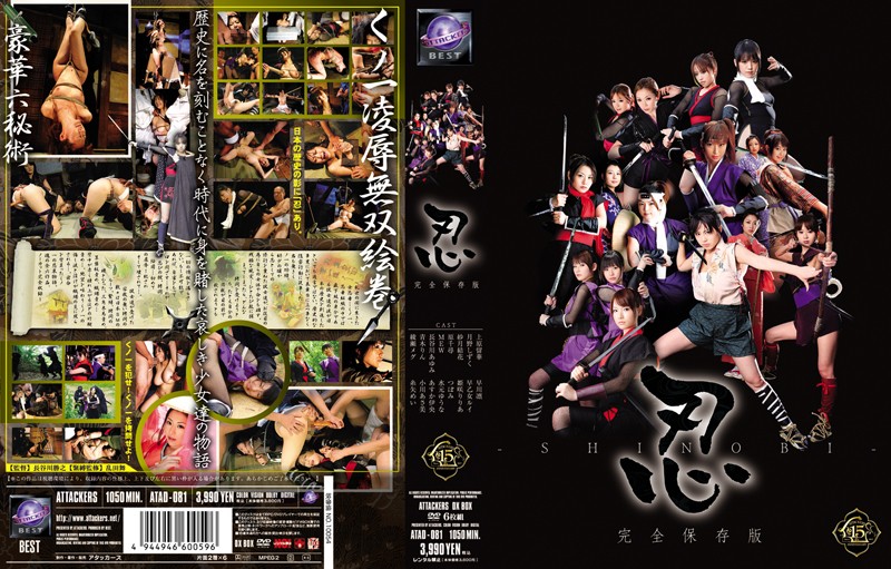 ATAD-081 Cover Image