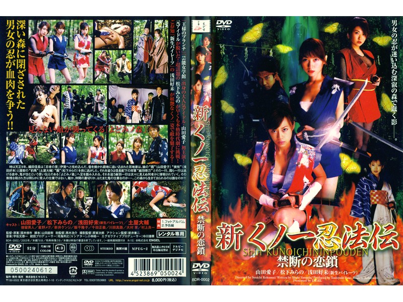 BDR-0002 Cover Image