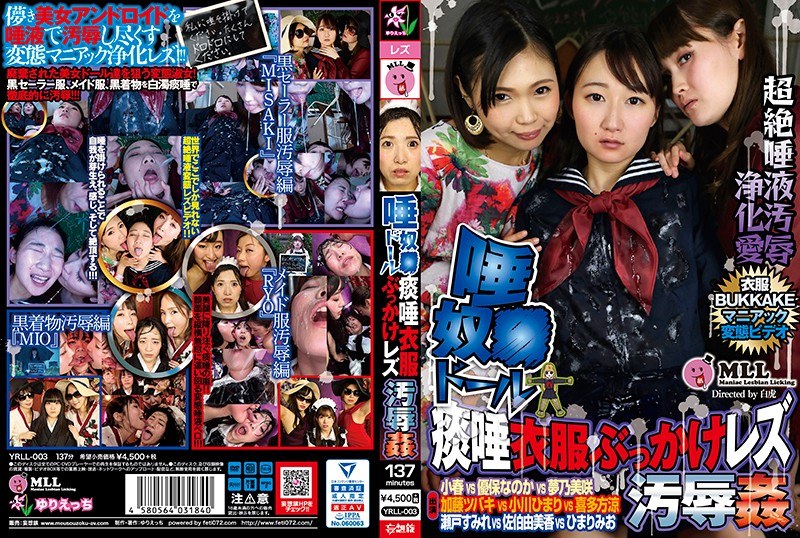 YRLL-003 Cover Image