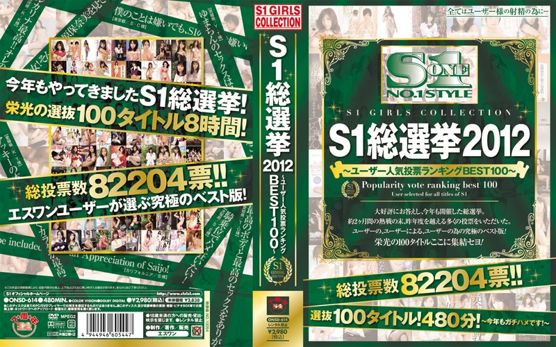 ONSD-614 Cover Image
