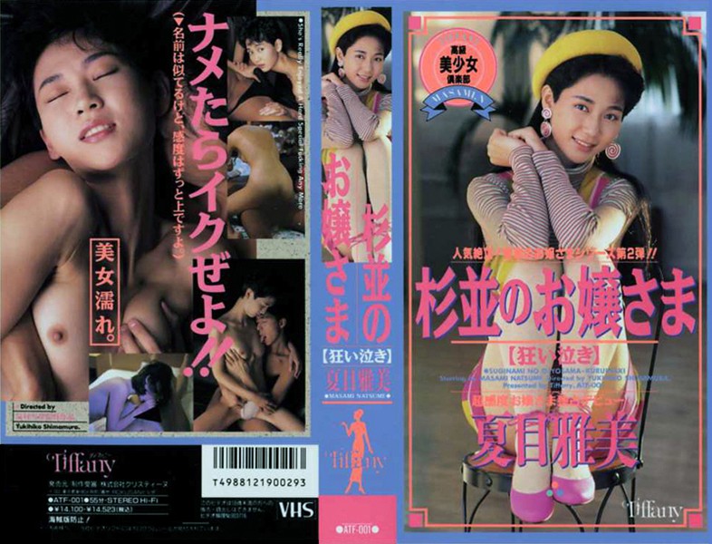 ATF-001 Cover Image