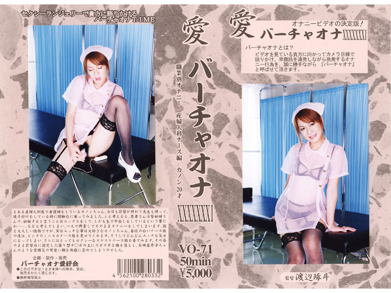 VO-71 Cover Image