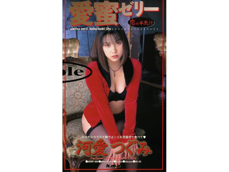 HMP-005 Cover Image