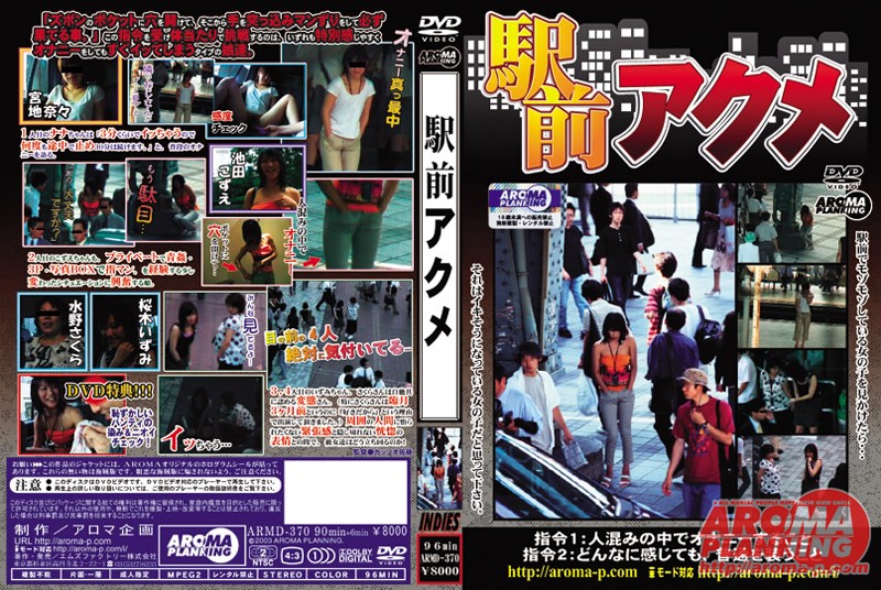 ARM-450 Cover Image